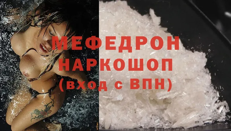 Меф mephedrone  Лесосибирск 